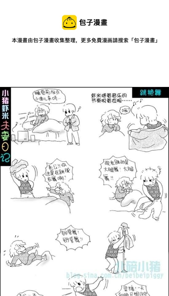 第72话 跳艳舞-第72话