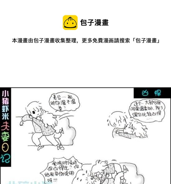 第82话 凶悍-第82话