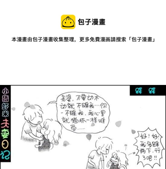 第10话 踩踩-第10话