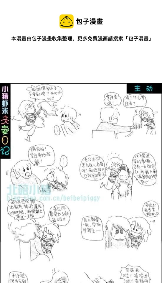 第94话 主动-第94话