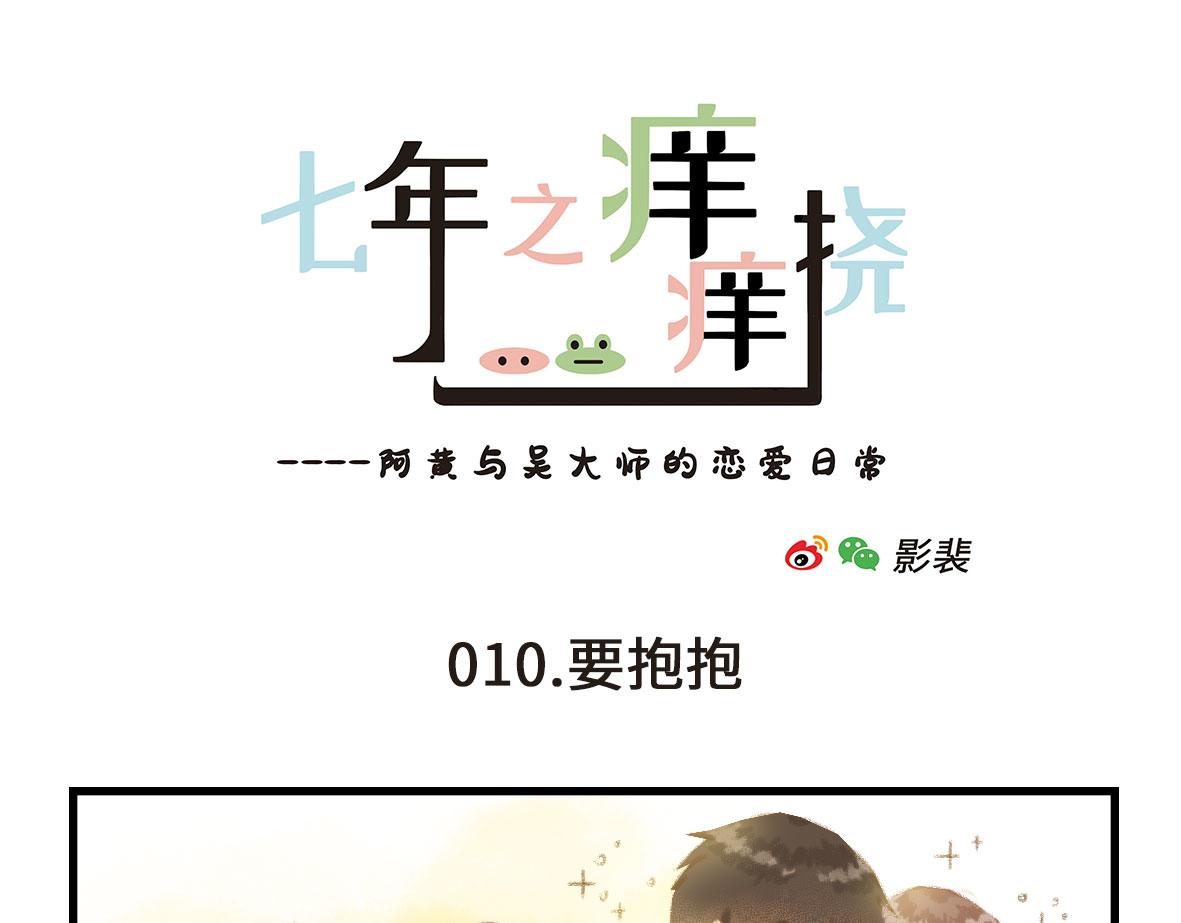 奇怪的姿势又增加了-第2话