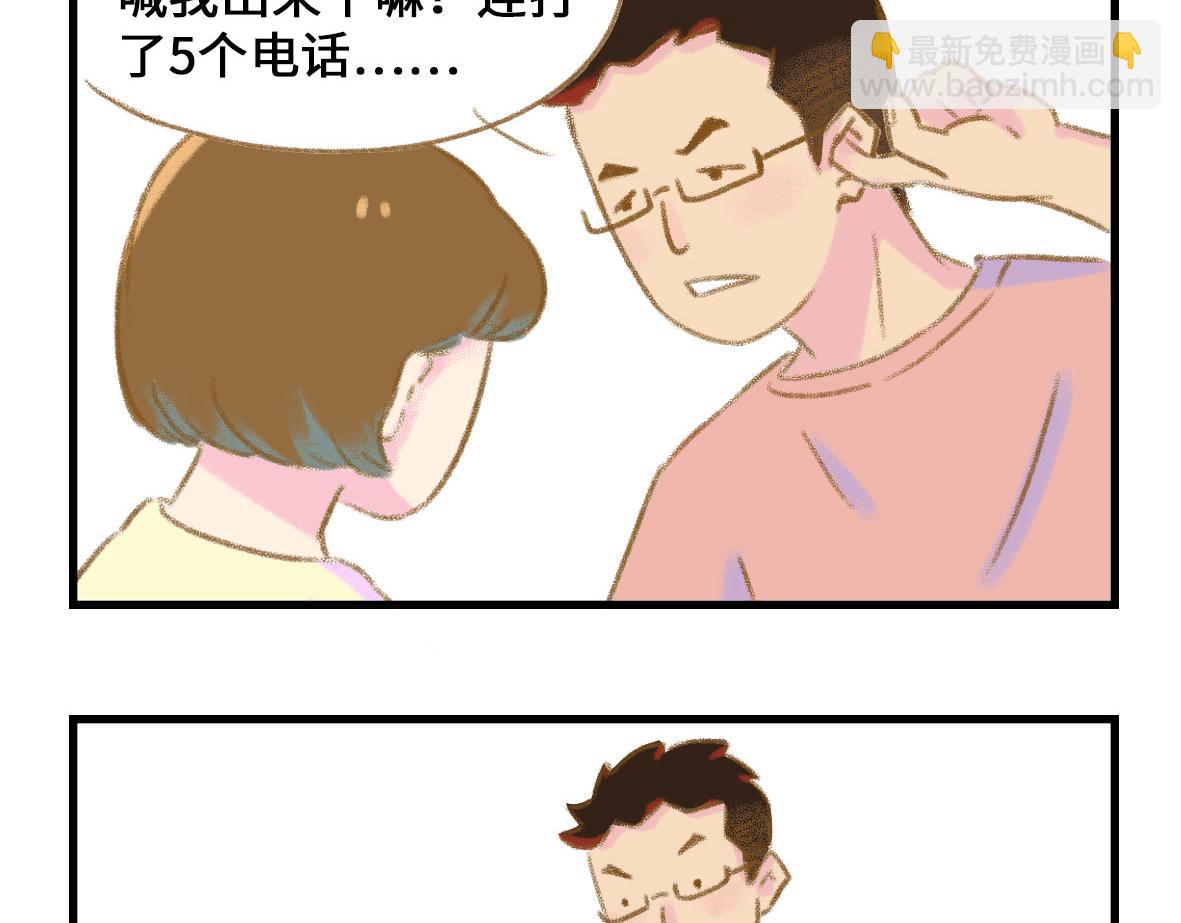 奇怪的姿势又增加了-第2话