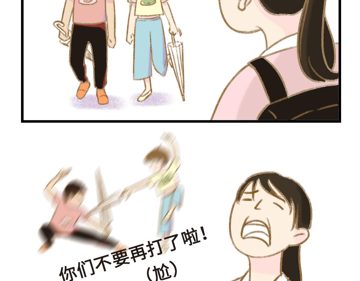 七年之癢癢撓 - 戀愛使人降智 - 3