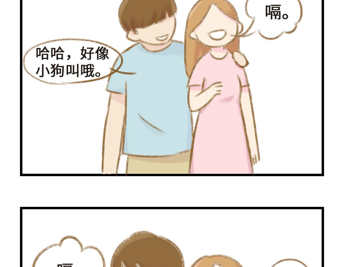 七年之癢癢撓 - 戀愛使人降智 - 2