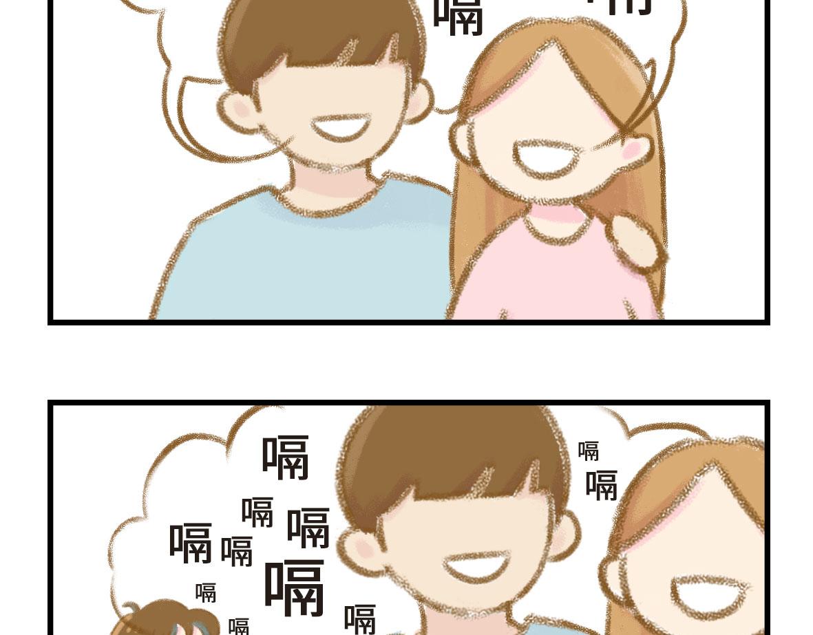 七年之癢癢撓 - 戀愛使人降智 - 4
