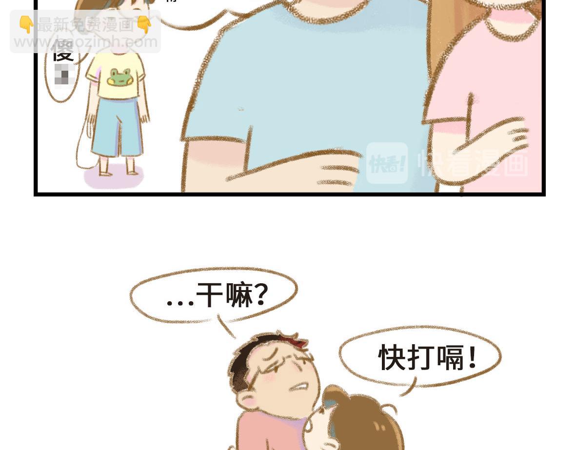 七年之癢癢撓 - 戀愛使人降智 - 1