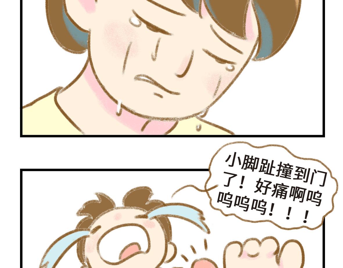 男孩子也要小心呵护-第16话