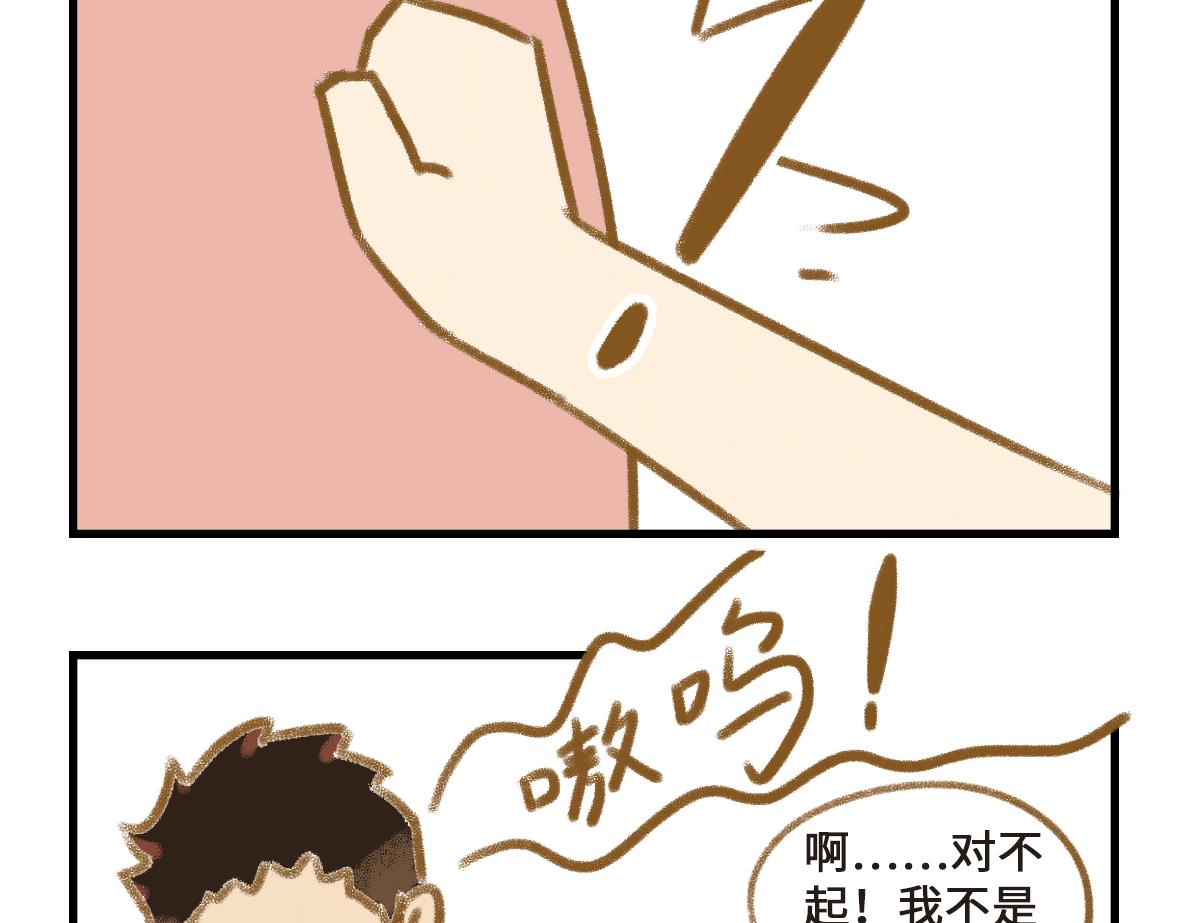 男孩子也要小心呵护-第16话