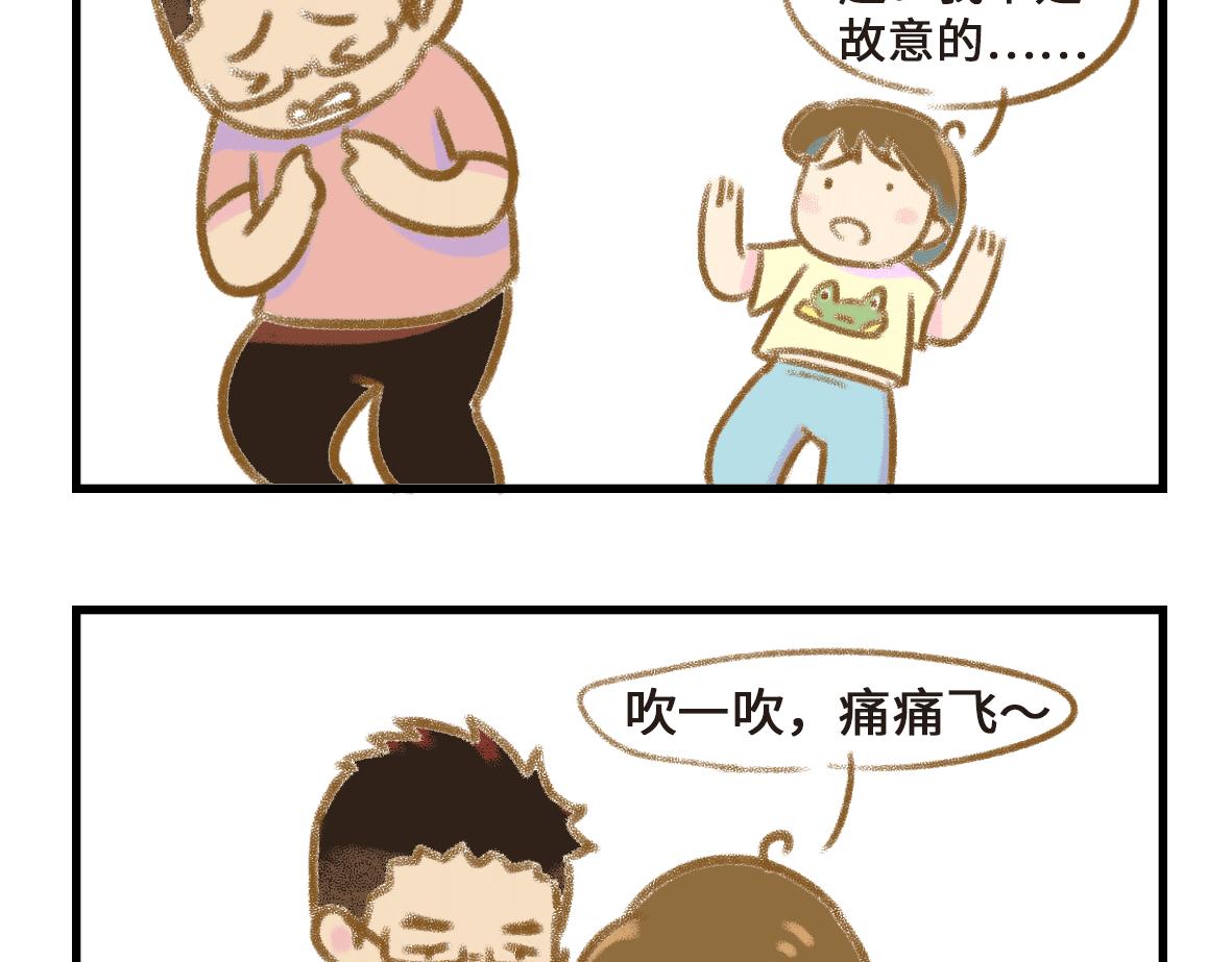 男孩子也要小心呵护-第16话