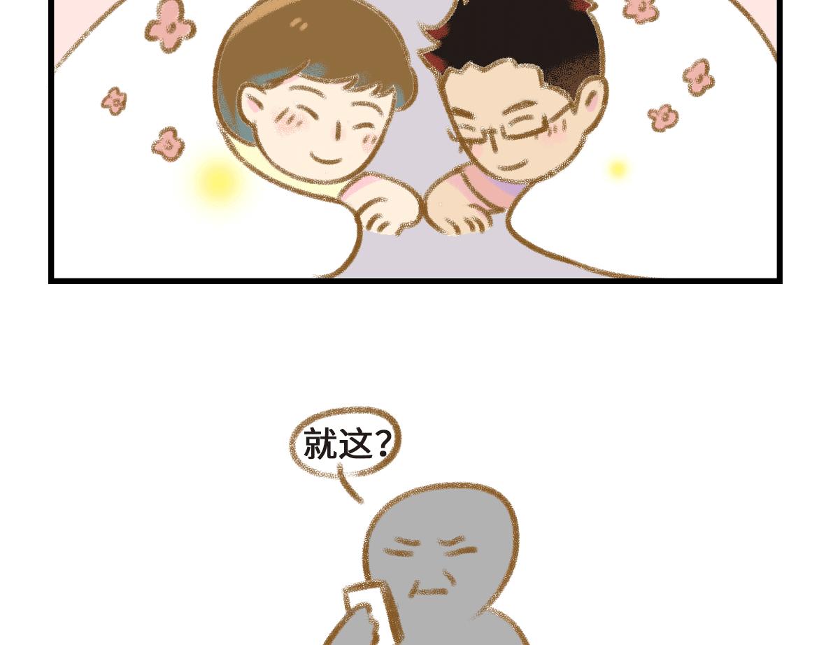 被窝里的故事-第18话