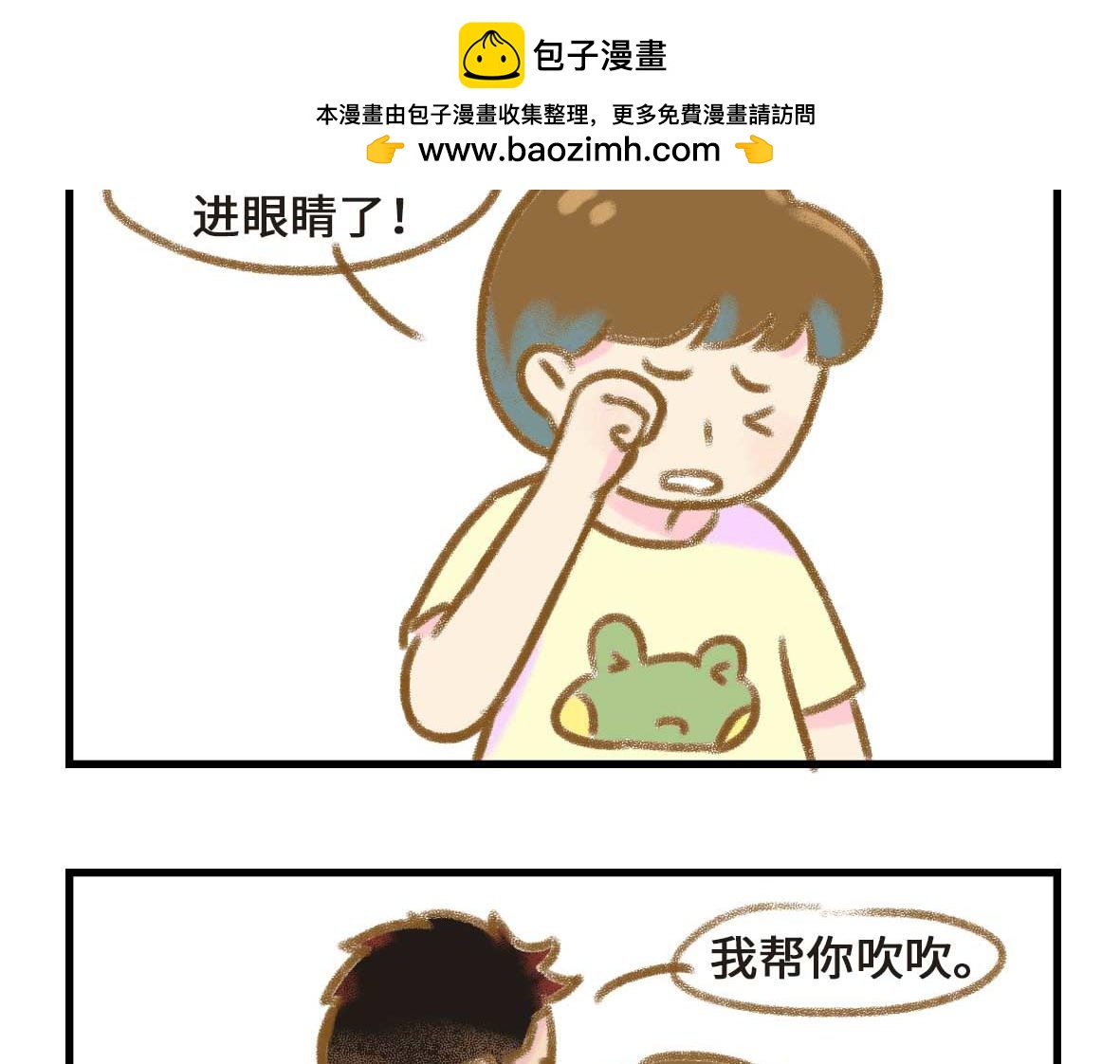 被窝里的故事-第18话