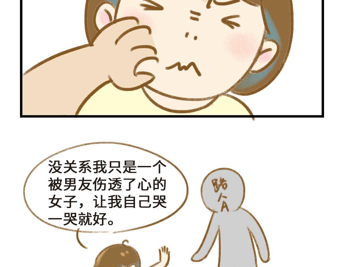 被窝里的故事-第18话