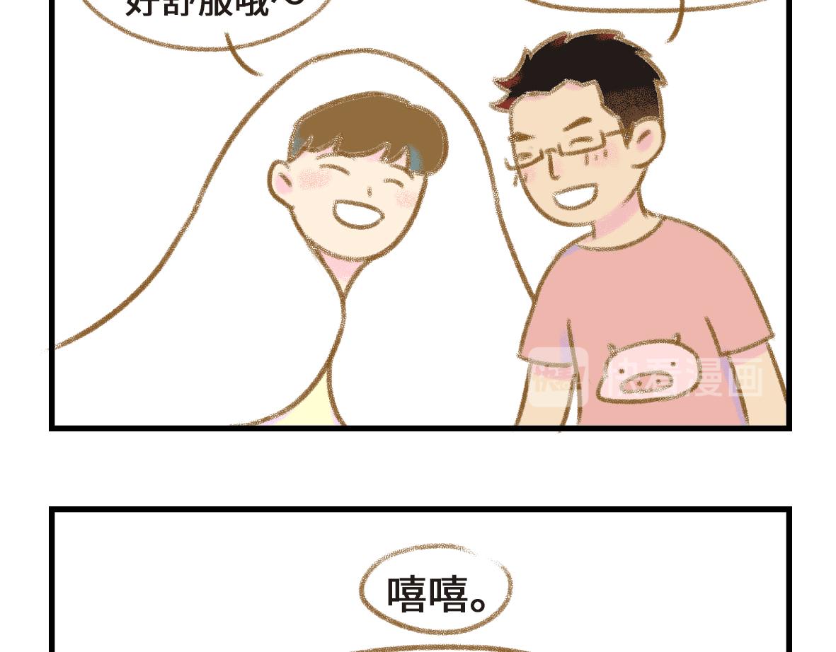 被窝里的故事-第18话