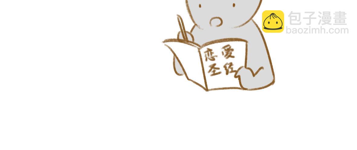 七年之癢癢撓 - 初次見面請多關照 - 4