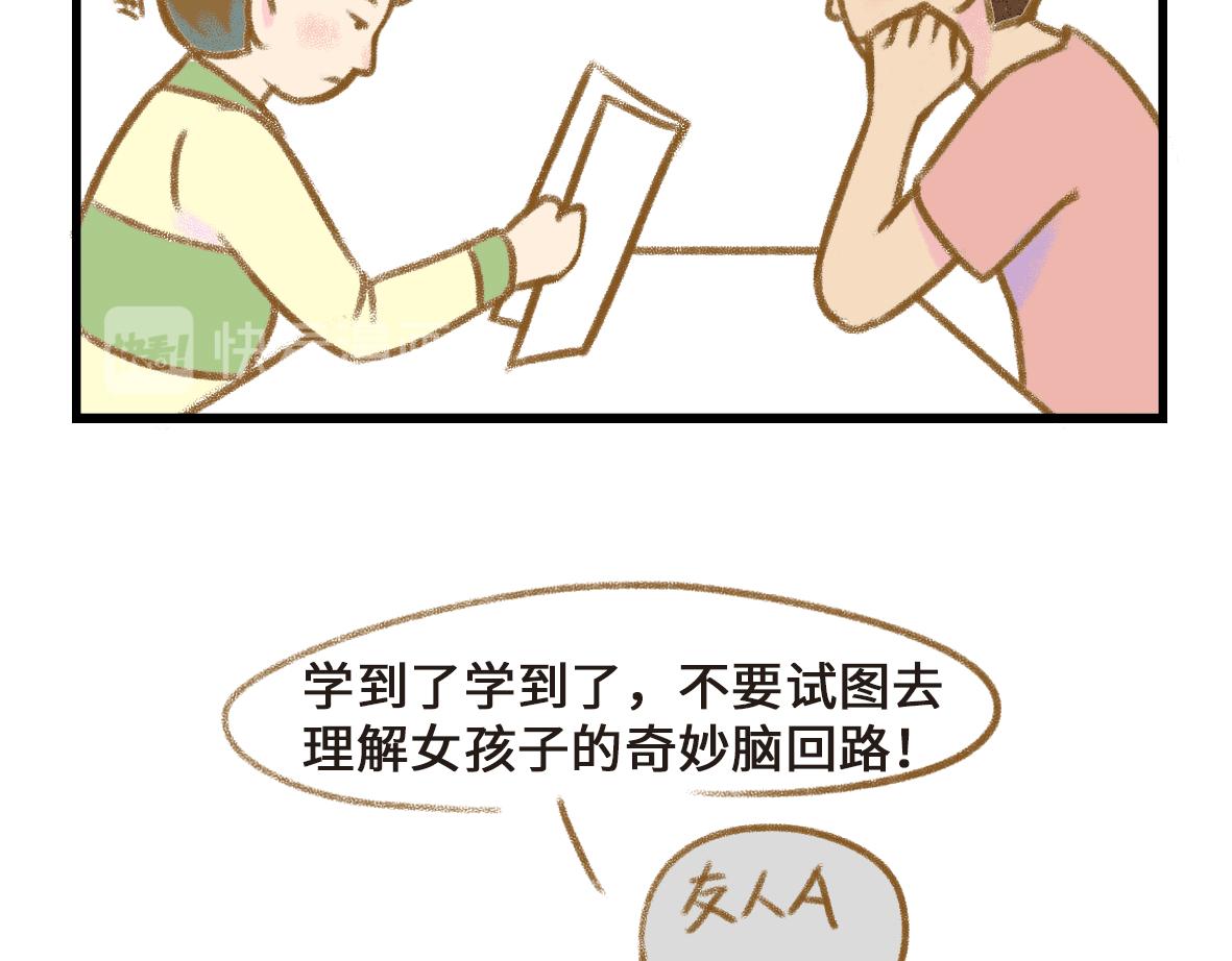 七年之癢癢撓 - 初次見面請多關照 - 1