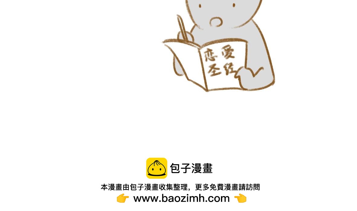 七年之癢癢撓 - 初次見面請多關照 - 2