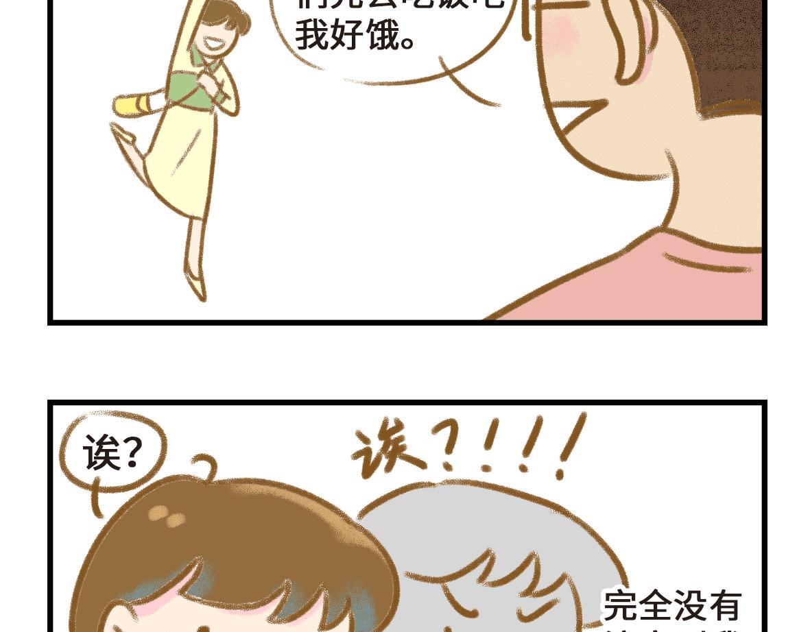 七年之癢癢撓 - 初次見面請多關照 - 4