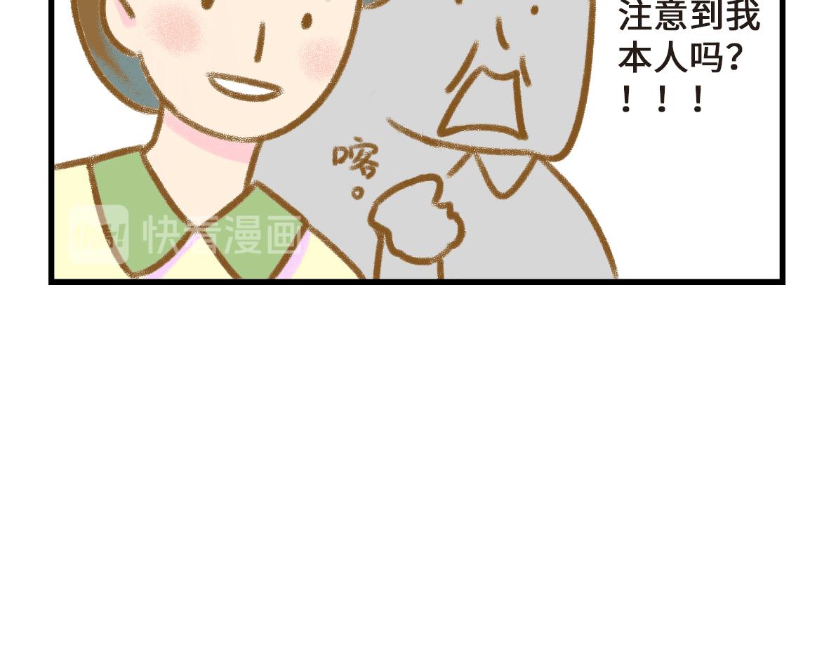 七年之癢癢撓 - 初次見面請多關照 - 1