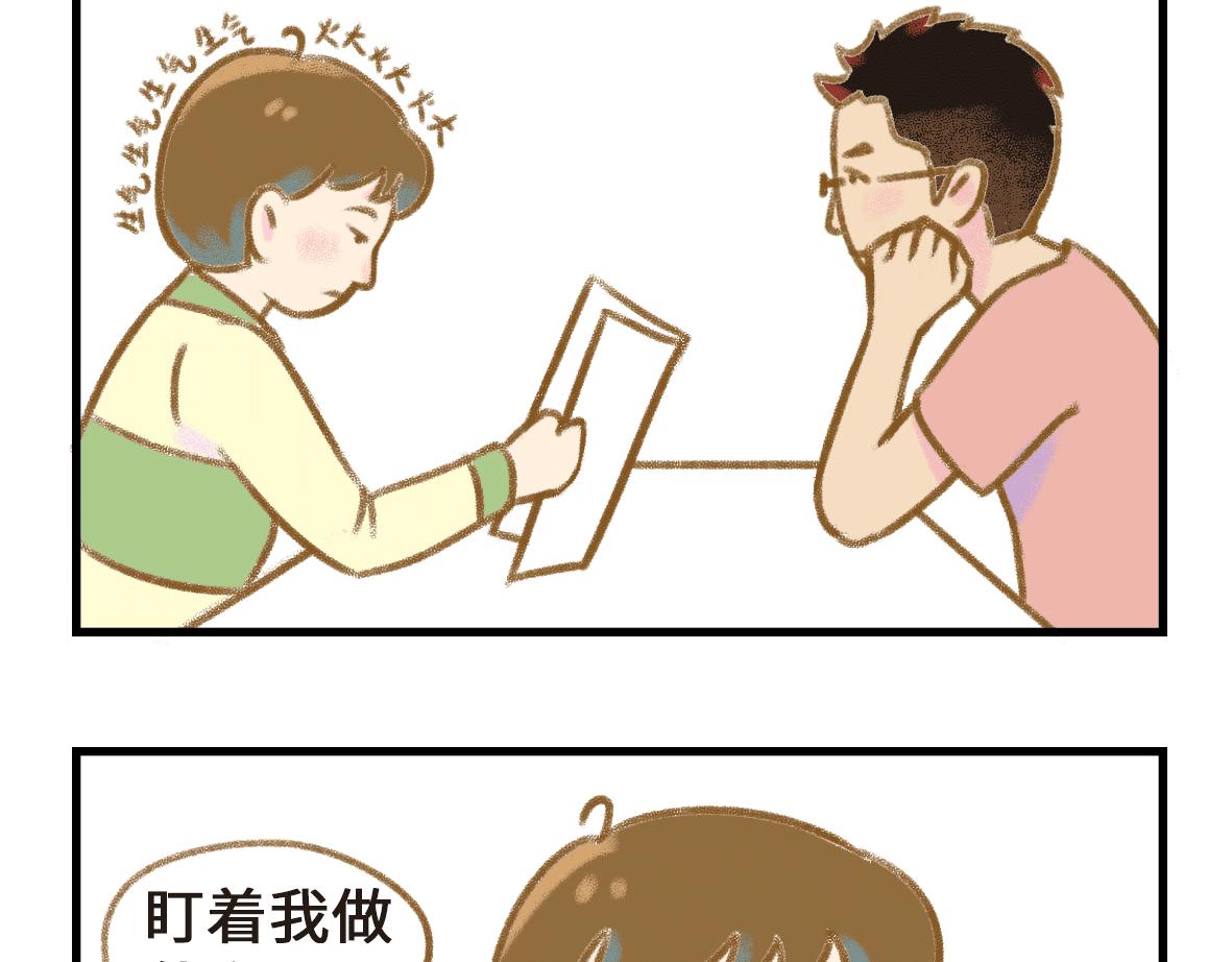 七年之癢癢撓 - 初次見面請多關照 - 4