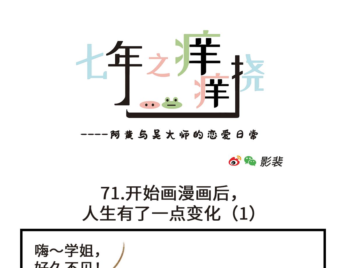 人生有了一点变化-第22话