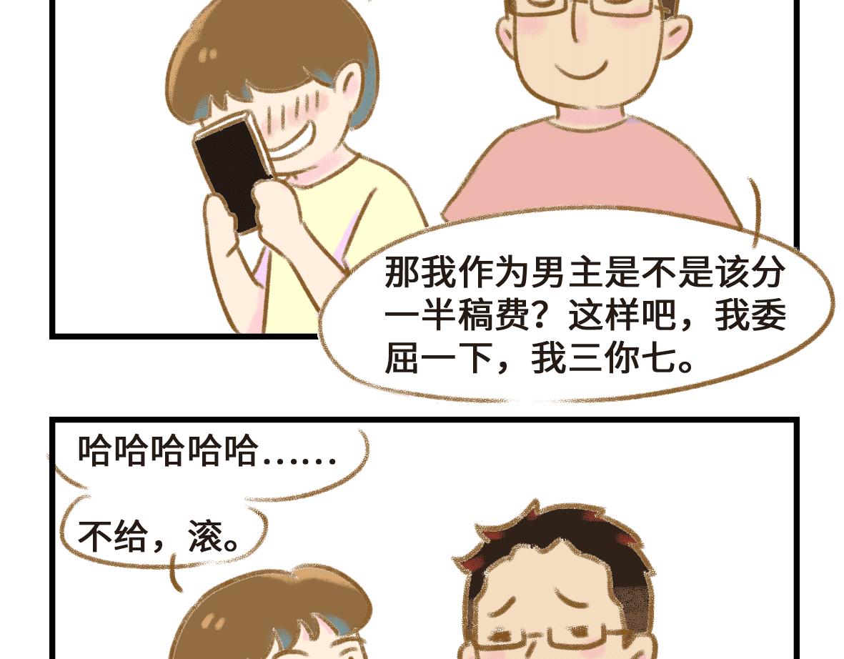 人生有了一点变化-第22话