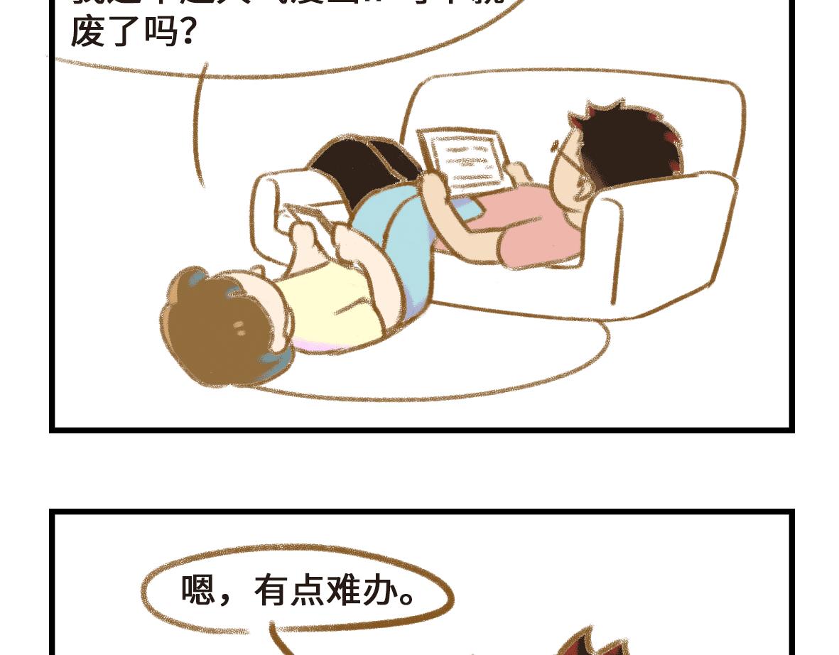 人生有了一点变化-第22话