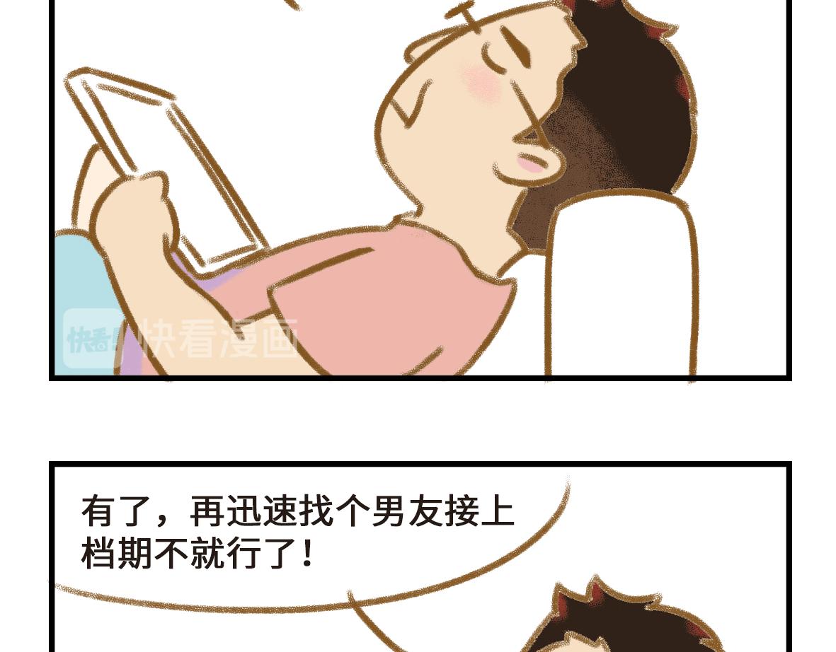 人生有了一点变化-第22话