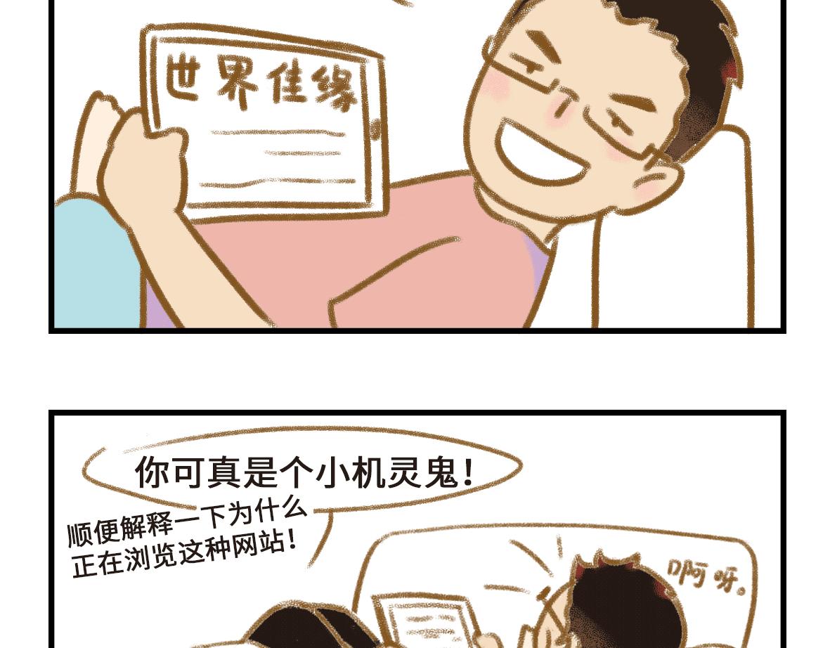 人生有了一点变化-第22话