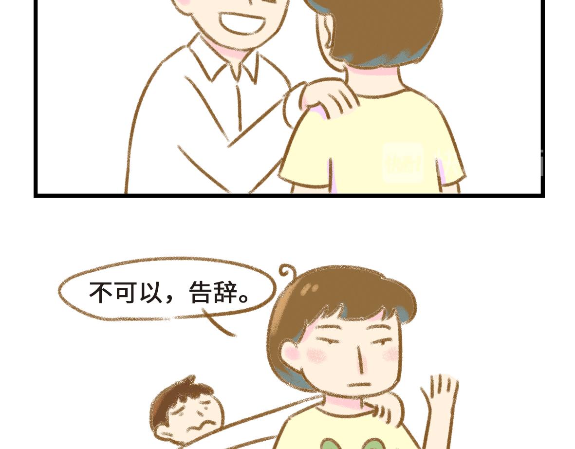 人生有了一点变化-第22话