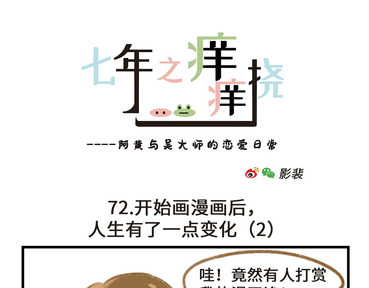 人生有了一点变化-第22话