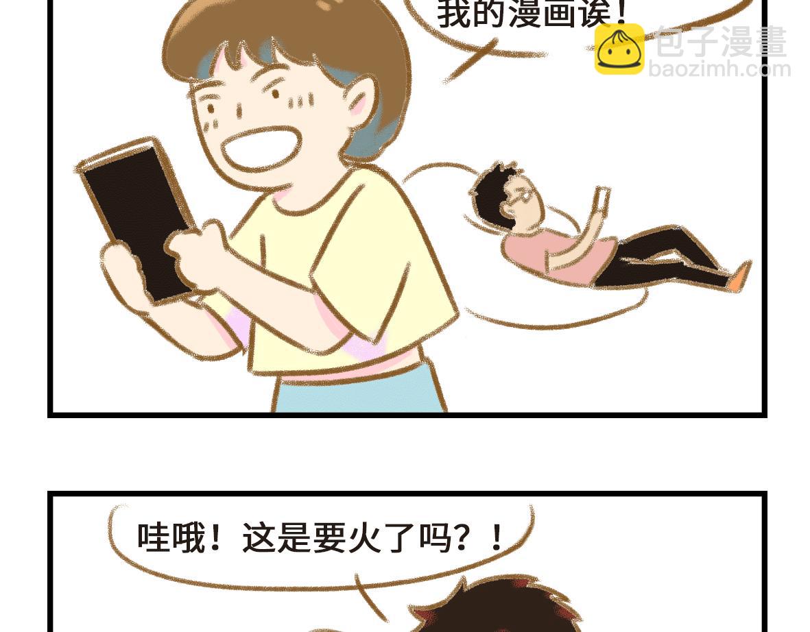 人生有了一点变化-第22话