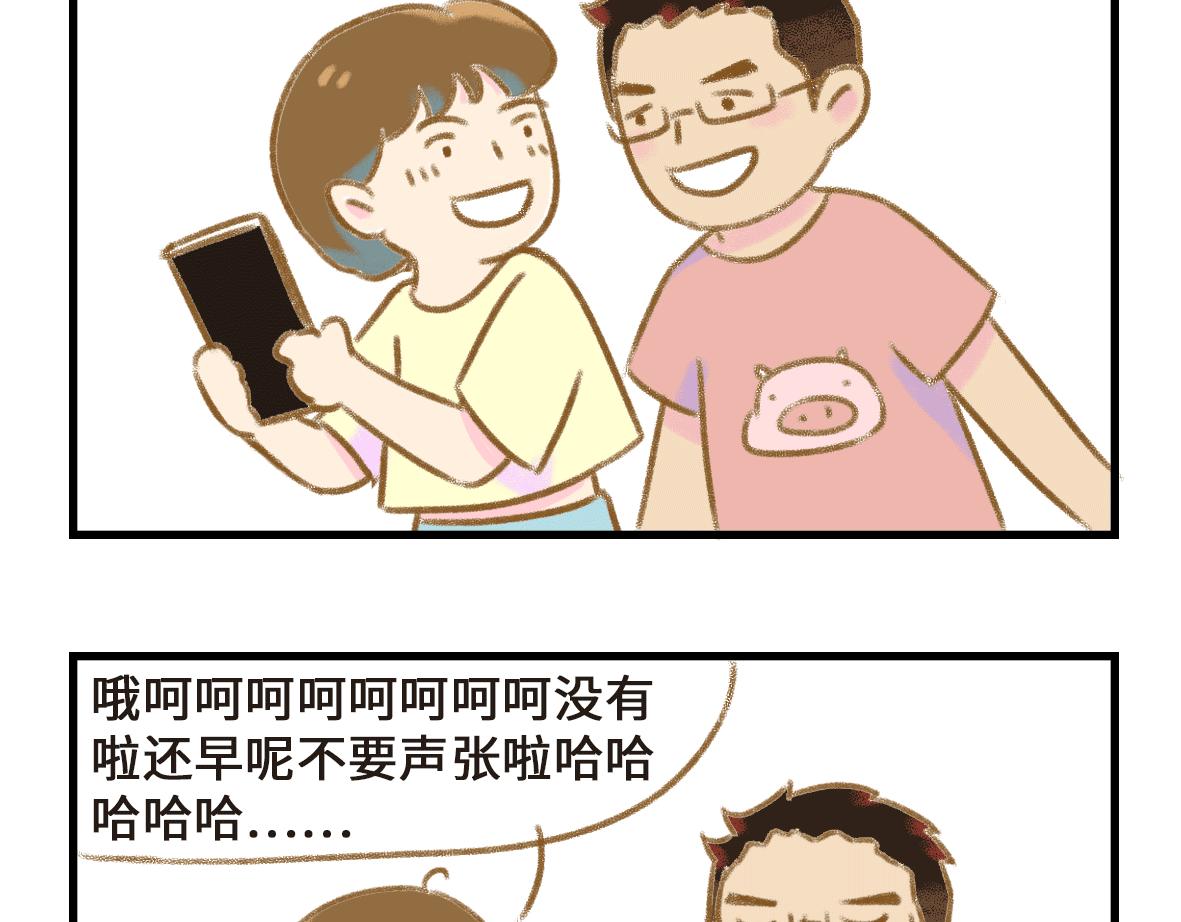 人生有了一点变化-第22话