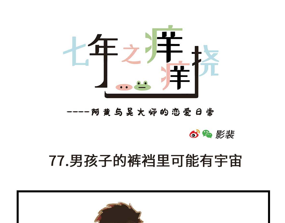 从此男主被撤了下去-第24话