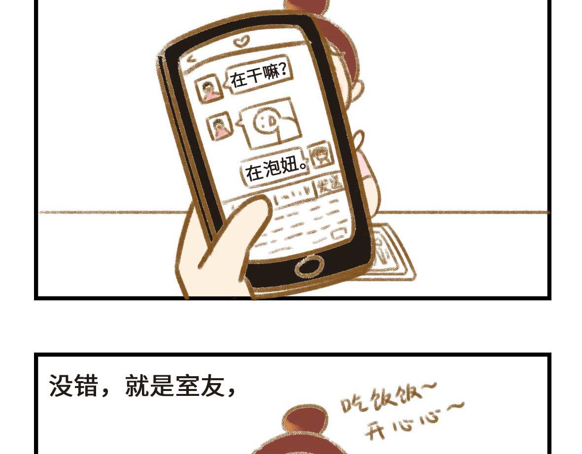 从此男主被撤了下去-第24话