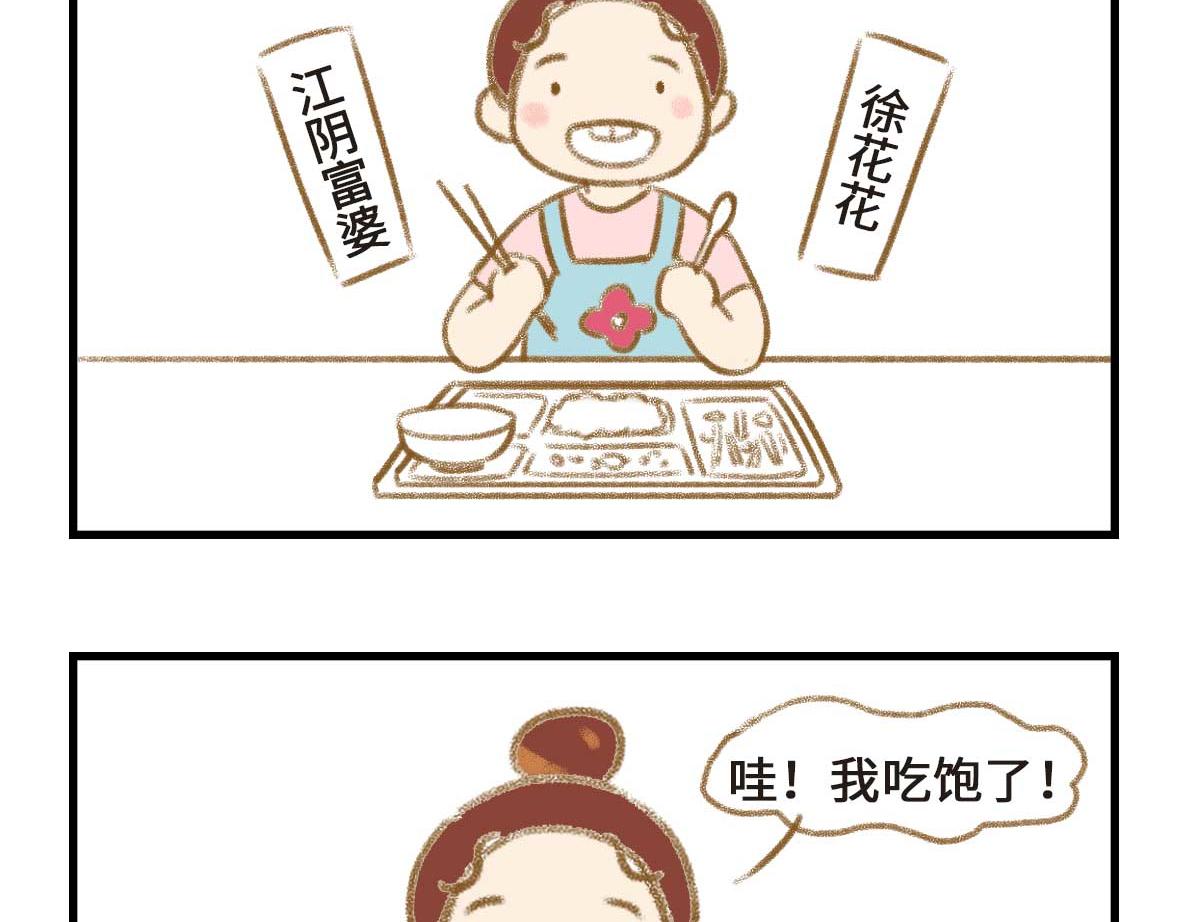 从此男主被撤了下去-第24话