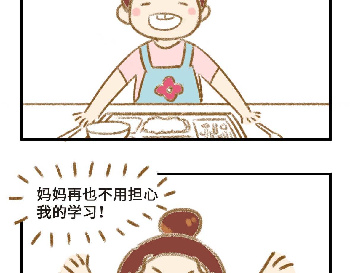 从此男主被撤了下去-第24话