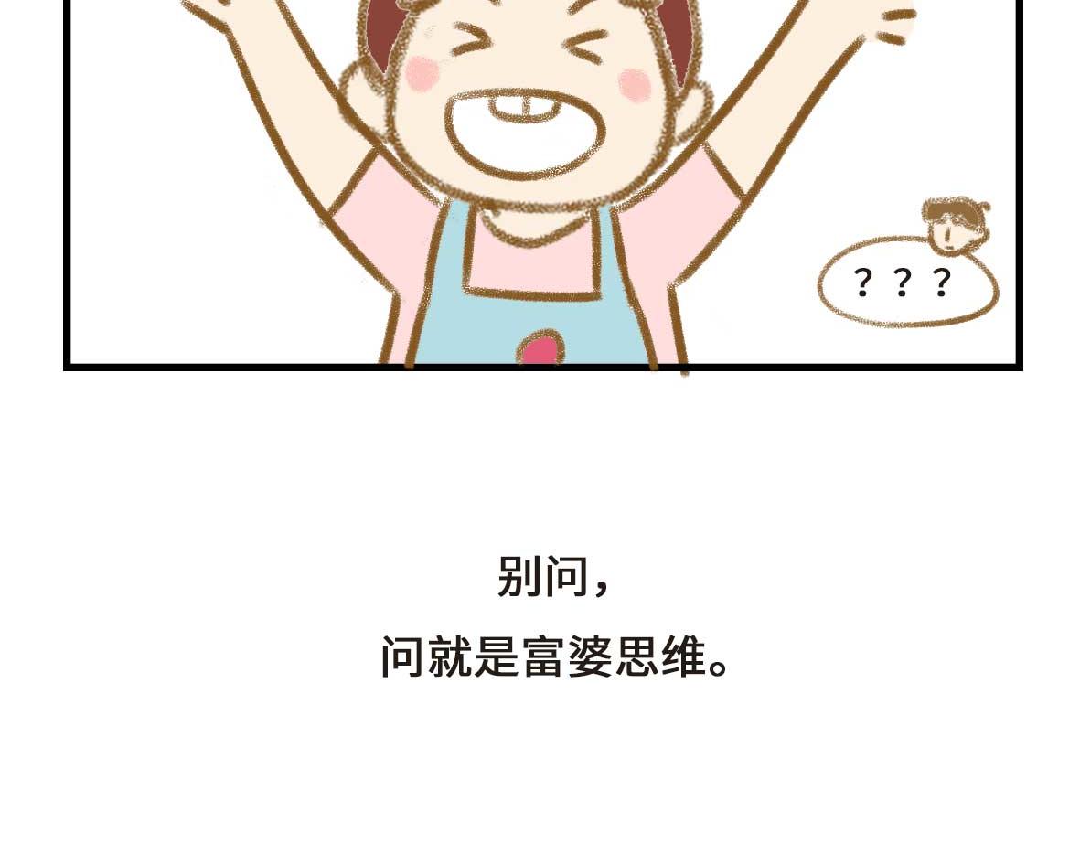 从此男主被撤了下去-第24话