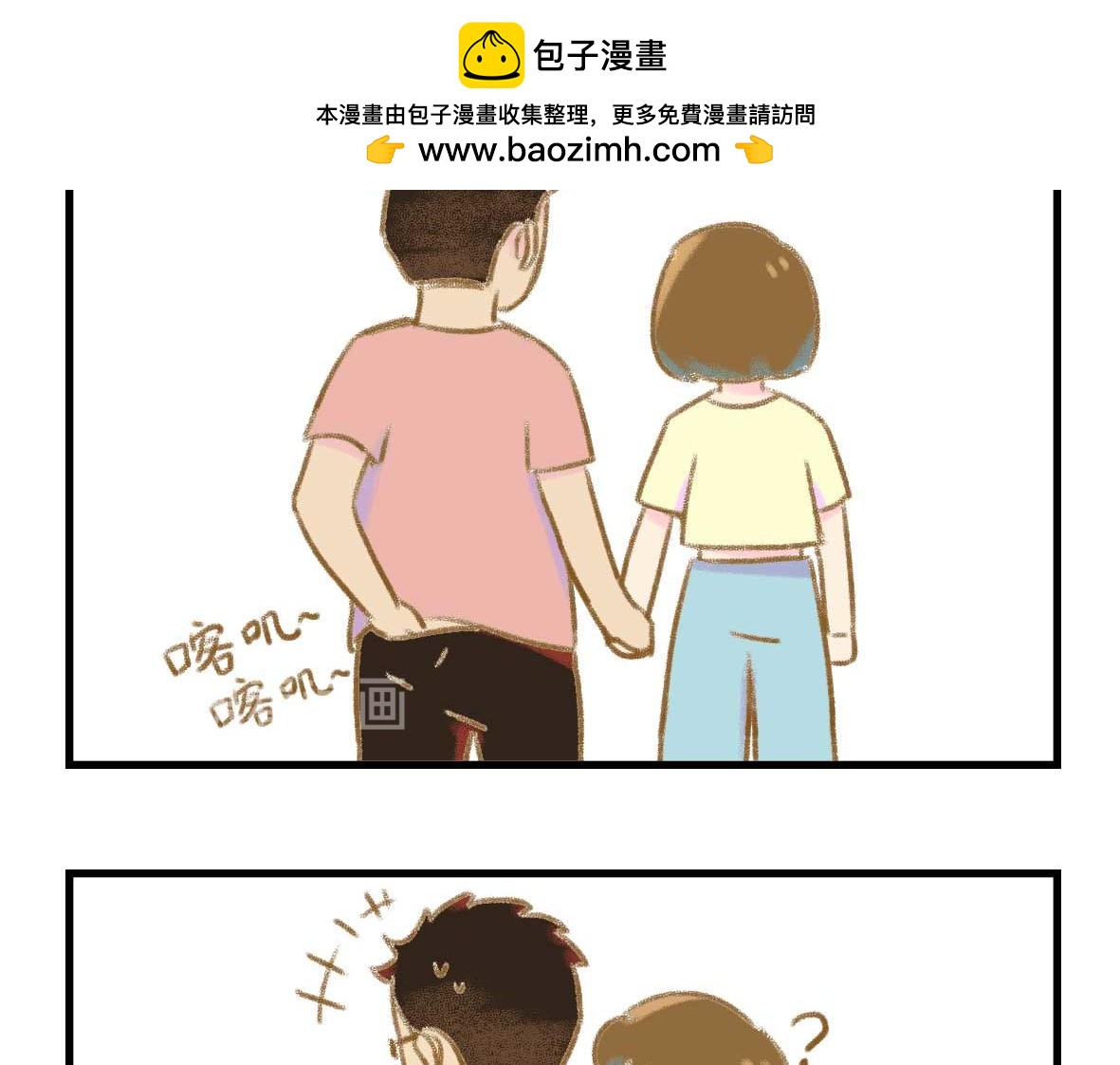 从此男主被撤了下去-第24话