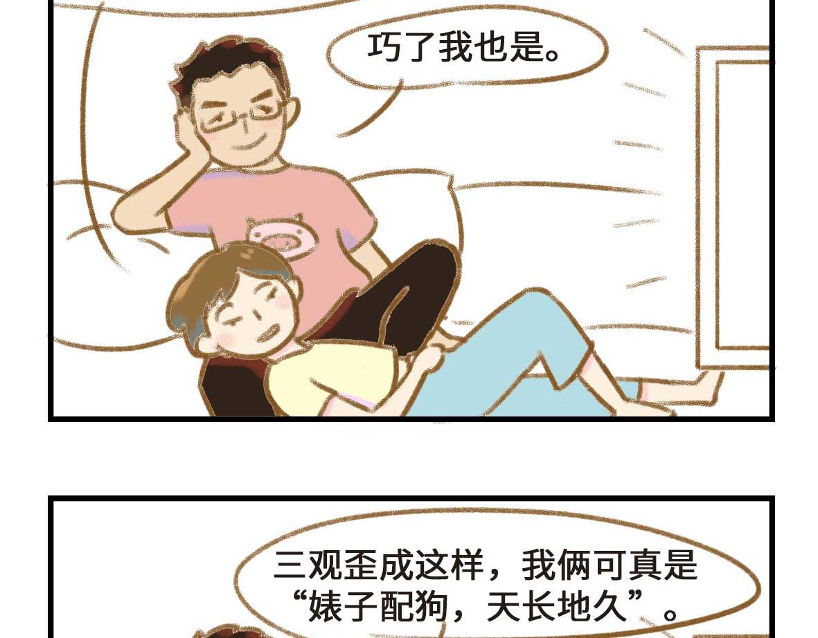 从此男主被撤了下去-第24话