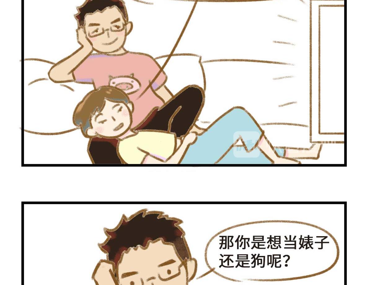 从此男主被撤了下去-第24话