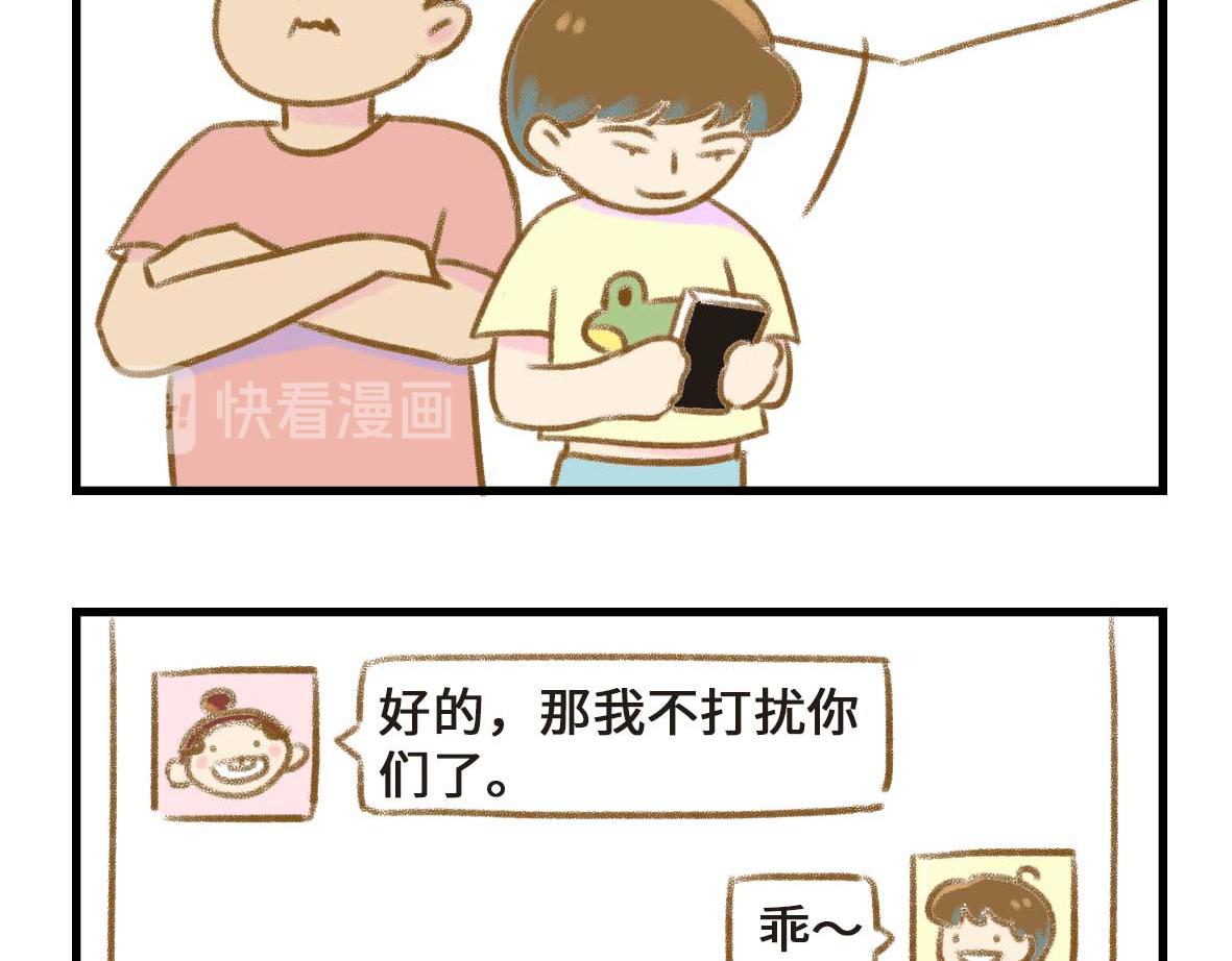 室友之间的情趣-第26话