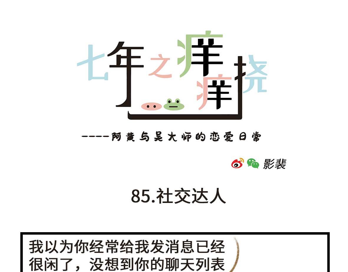 室友之间的情趣-第26话