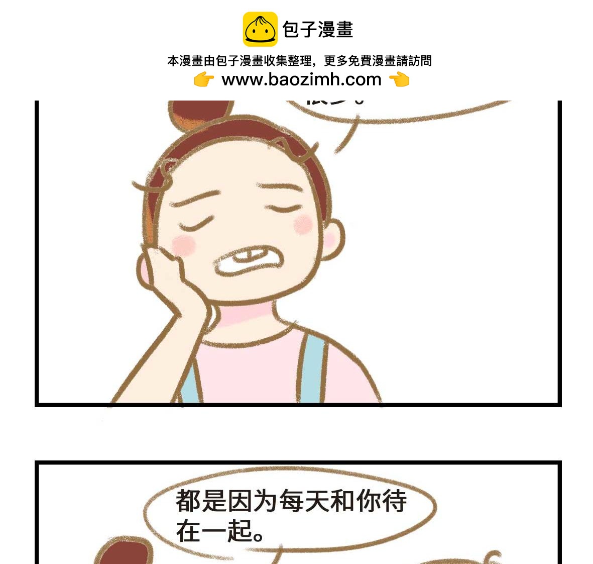 室友之间的情趣-第26话