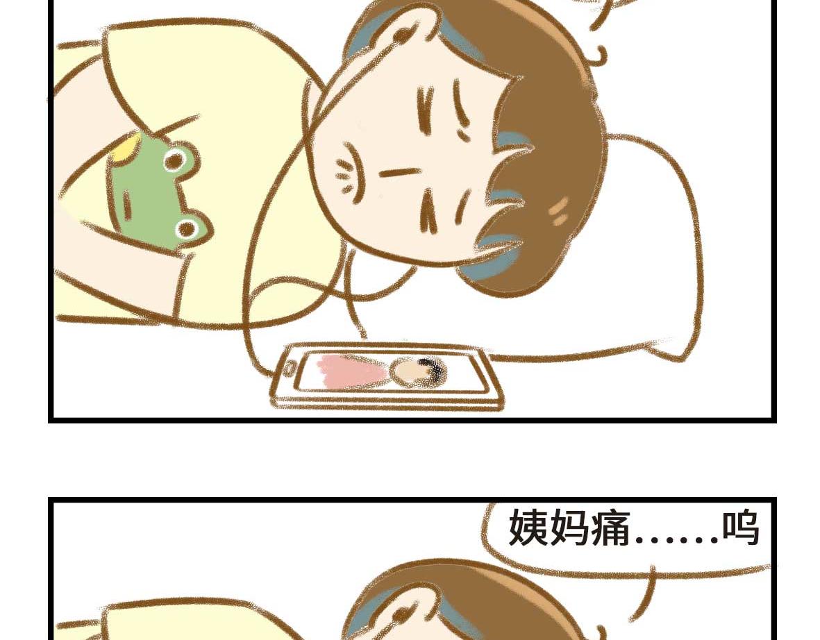 异地恋的可研究形态-第28话