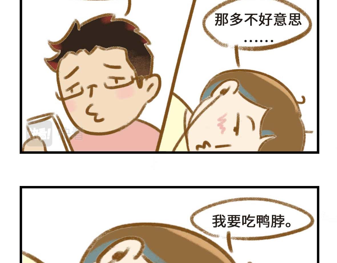 异地恋的可研究形态-第28话