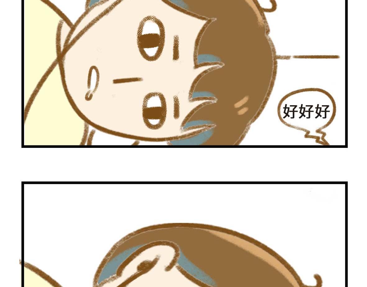 异地恋的可研究形态-第28话