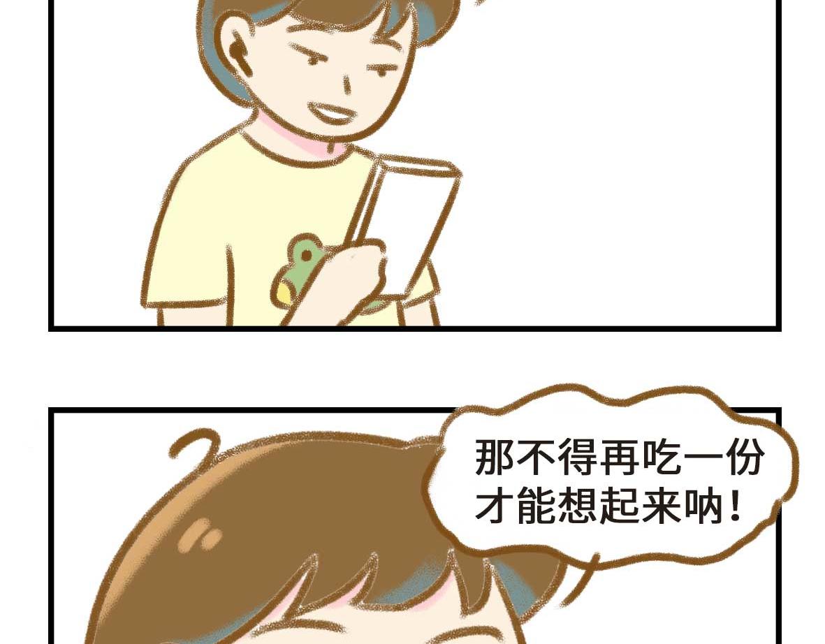 异地恋的可研究形态-第28话