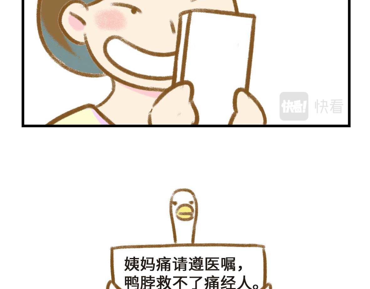 异地恋的可研究形态-第28话