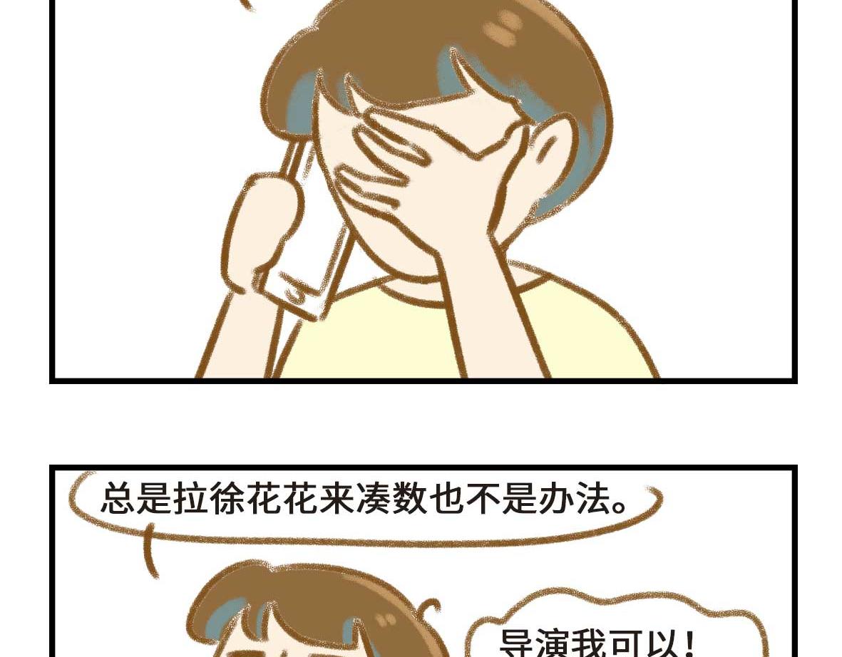 异地恋的可研究形态-第28话