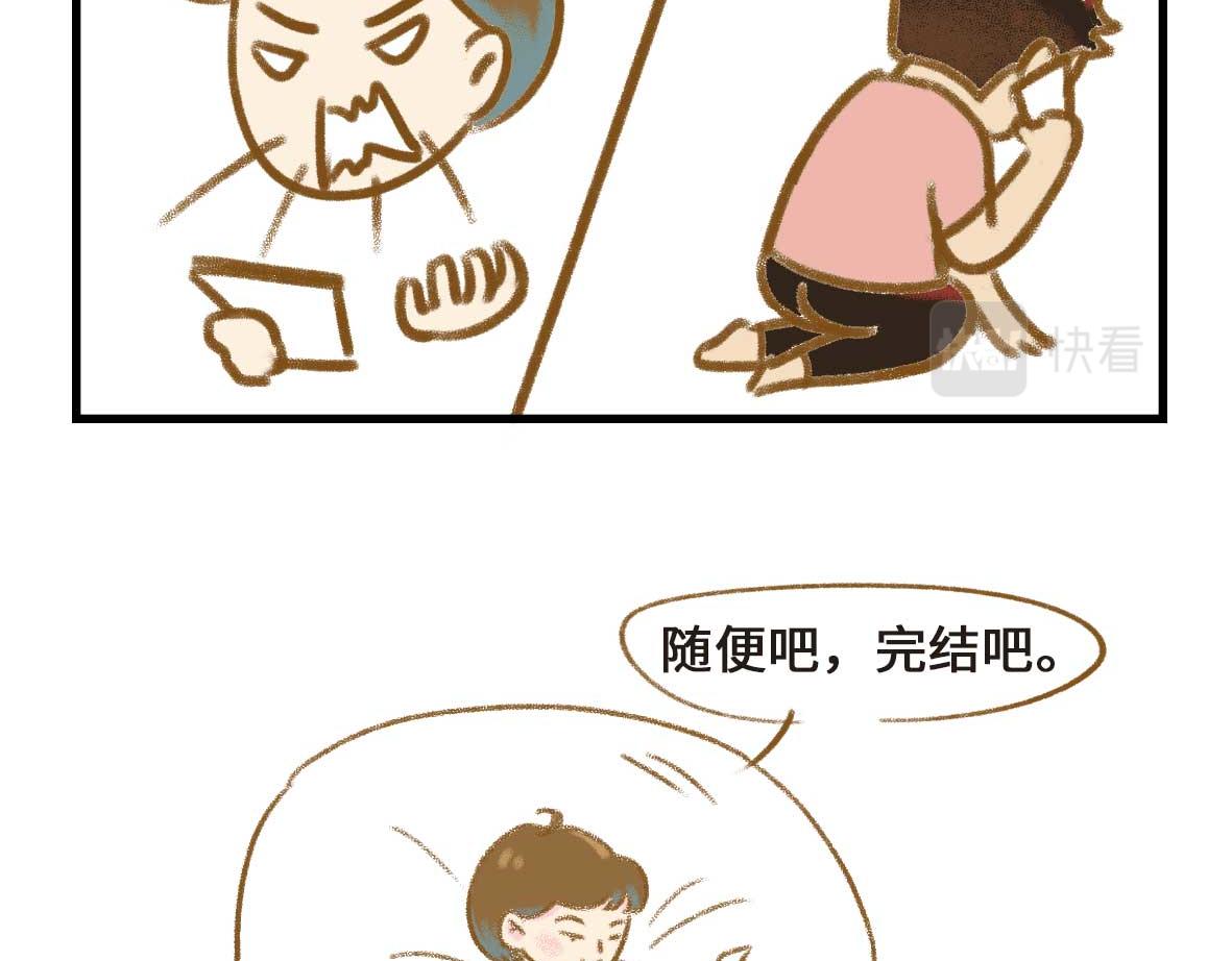 异地恋的可研究形态-第28话